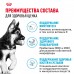 Royal Canin German Shepherd Junior